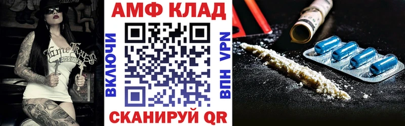 что такое наркотик  Полысаево  АМФ Premium 
