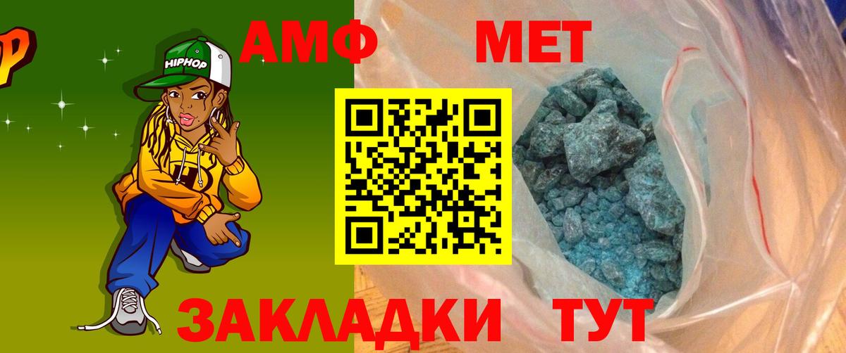 АМФЕТАМИН  Вход с VPN  blacksprut tor  АМФЕТАМИН  АМФ Premium  Полысаево 