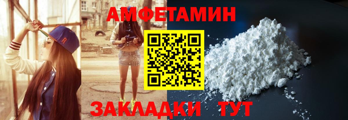 Амфетамин 97% Полысаево