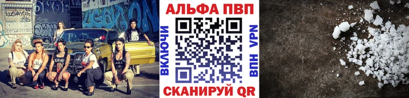 купить наркотик  Полысаево  Альфа ПВП Crystall 