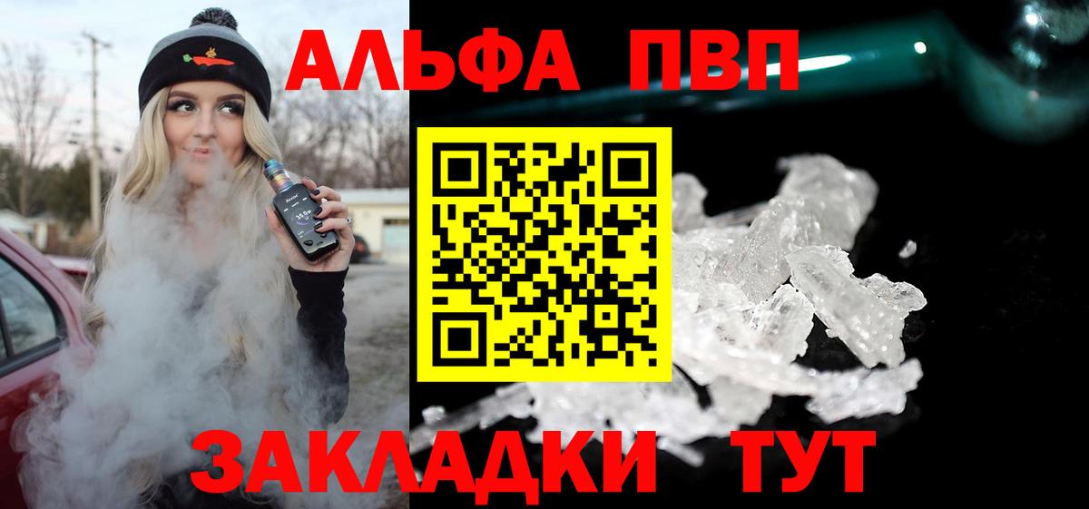 Alpha PVP мука Полысаево
