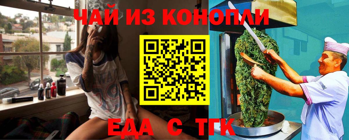 Печенье с ТГК конопля Полысаево