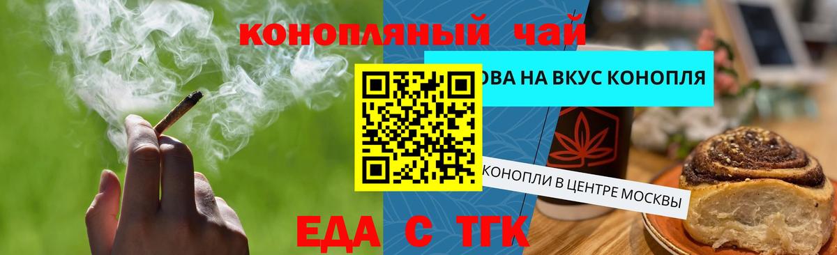 Canna-Cookies марихуана  Вход с VPN  Полысаево 