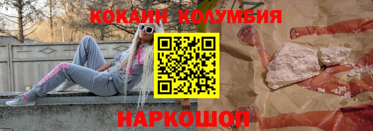 Полысаево  Кокаин  Вход с VPN  Кокаин Эквадор  КОКАИН FishScale 