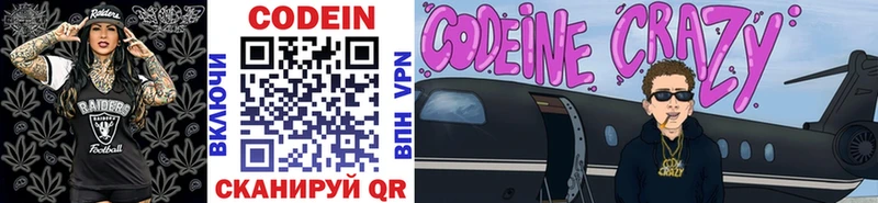 Codein напиток Lean (лин)  цены наркотик  даркнет состав  Полысаево 