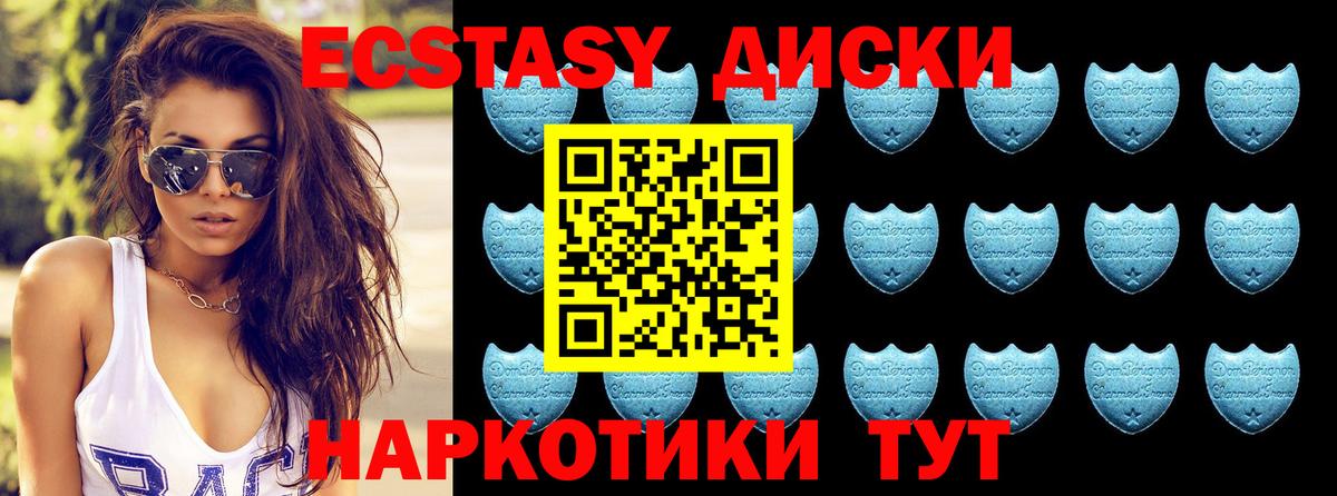 Ecstasy VHQ  ЭКСТАЗИ  mega зеркало  Полысаево  Вход с VPN  Ecstasy таблы 
