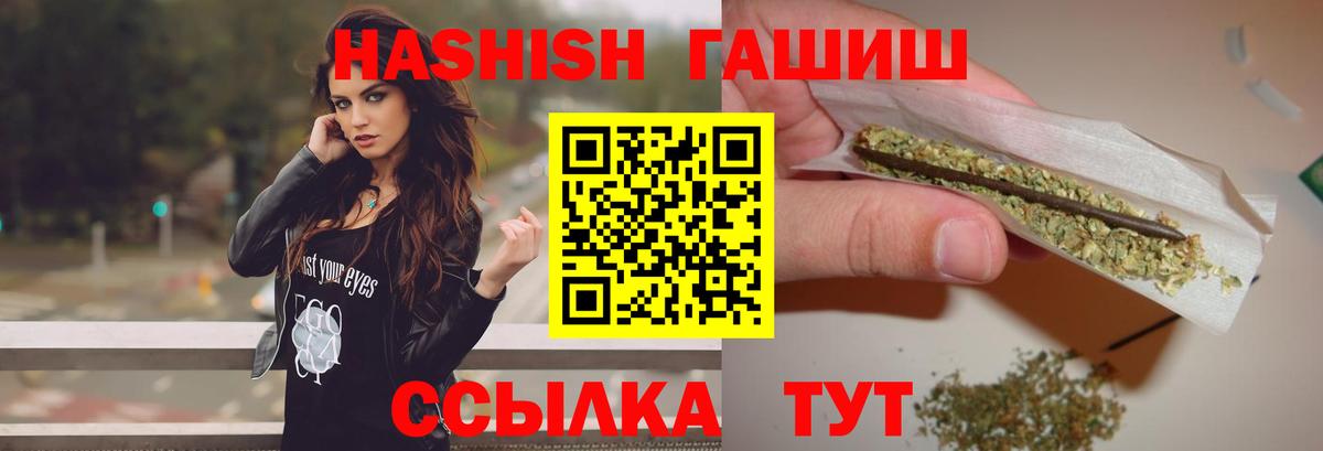 ГАШИШ гашик  Вход с VPN  где купить   ГАШИШ индика сатива  Полысаево 