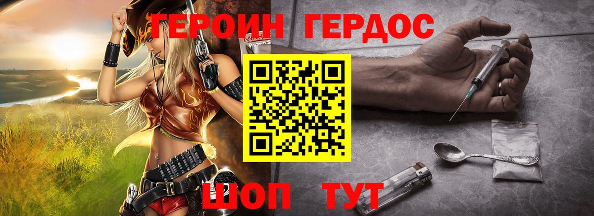 Полысаево  Героин Афган  Вход с VPN 