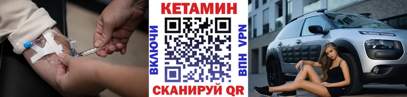 КЕТАМИН VHQ  Полысаево 