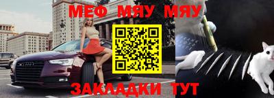 мяу мяу мука Старая Купавна