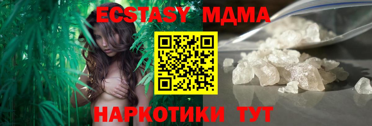 МДМА crystal Полысаево