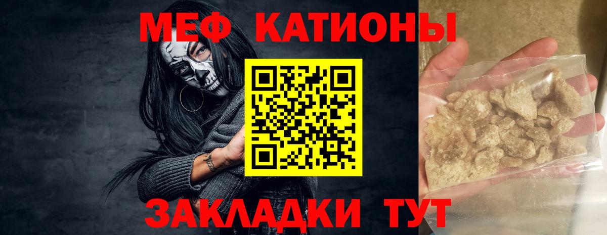 где продают наркотики  Мефедрон 4 MMC  Вход с VPN  Полысаево  МЕФ VHQ 