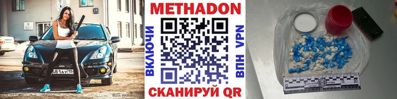 наркота Полысаево Метадон мёд