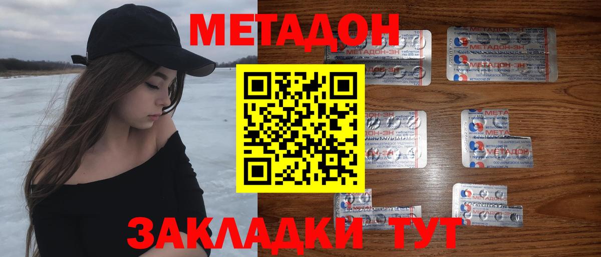 Полысаево  Метадон белоснежный  Вход с VPN 