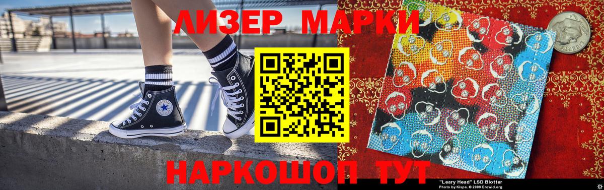 Полысаево  Марки NBOMe 1500мкг  Наркотические марки  Вход с VPN 