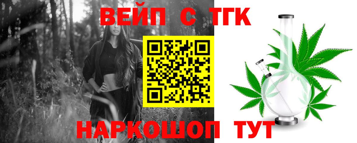 Дистиллят ТГК THC oil Полысаево